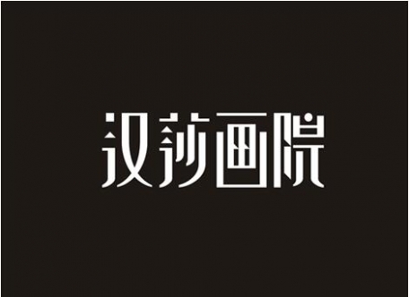 漢莎畫(huà)院