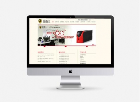 金武士UPS